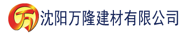 沈阳香蕉视频版免费下载建材有限公司_沈阳轻质石膏厂家抹灰_沈阳石膏自流平生产厂家_沈阳砌筑砂浆厂家